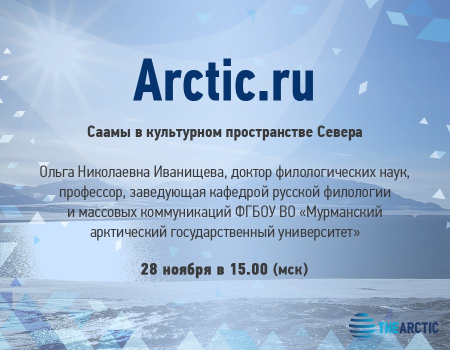 Адаптация к условиям Арктики. Условия Арктики. Программа свой дом в Арктике условия.