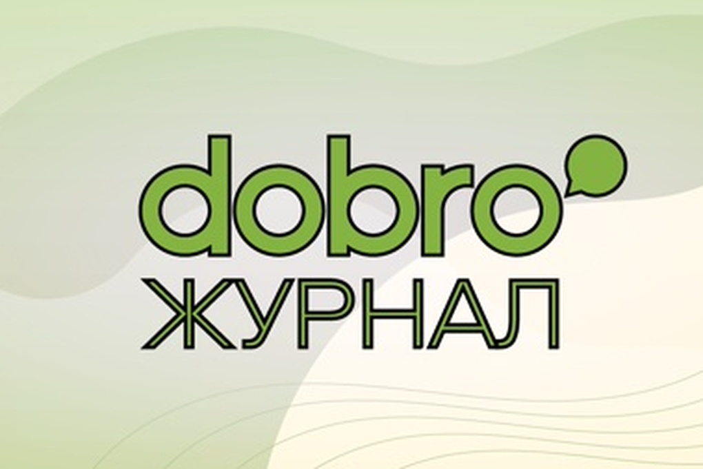 Добром ру. Добро журнал. Добро журнал логотип. Добро журнал добро ру. Добро журнал название.