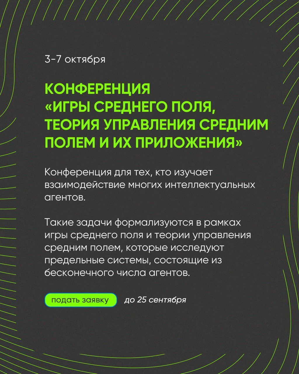 Сириус» проводит интенсивные программы и образовательные мероприятия для  студентов