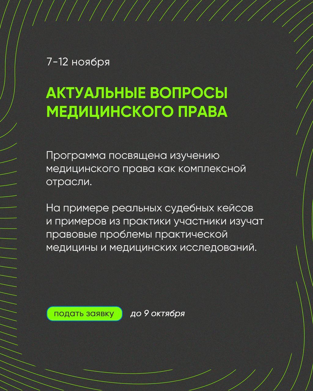 Сириус» проводит интенсивные программы и образовательные мероприятия для  студентов