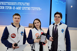 Новые горизонты патриотического воспитания и безопасности на 2026 год