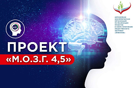 Распознать и действовать: студенты МГТУ присоединились к проекту МОЗГ 4,5