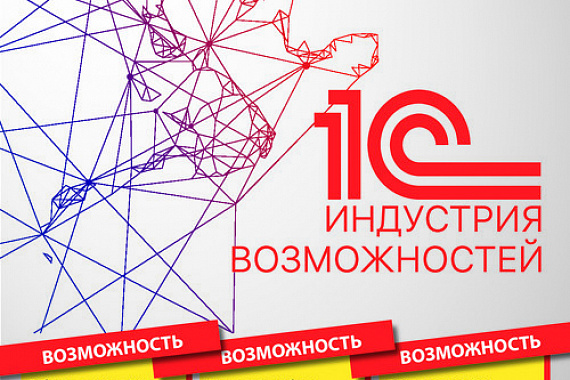 День 1С-карьеры