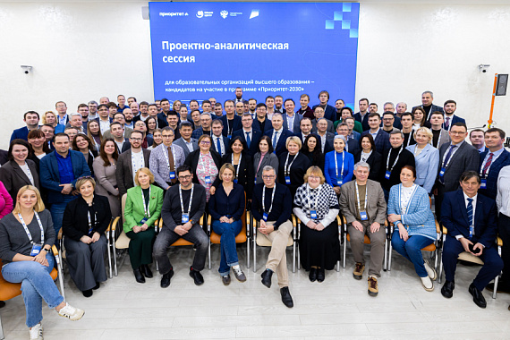 Команда МАУ приняла участие в проектно-аналитической сессии «Приоритета 2030» в Москве
