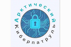 Команда СО «Арктический киберпатруль» приняла участие в фестивале «Маяки Добра»