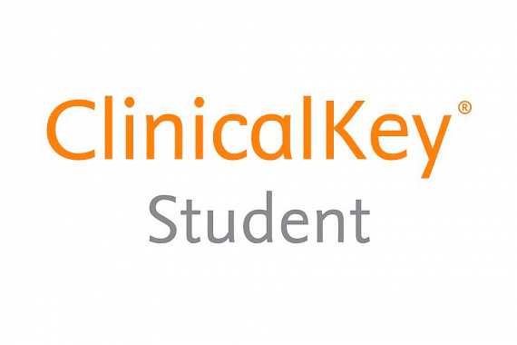 Тестовый доступ к медицинскому образовательному ресурсу Elsevier ClinicalKey Student