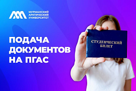 Cтуденты факультета физической культуры и спорта МАУ могут подать документы на государственную академическую стипендию за особые достижения