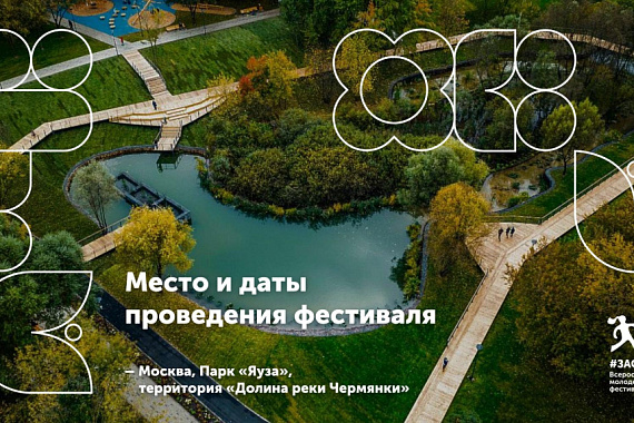 Студентов приглашают к участию в открытом Всероссийском инклюзивном фестивале #ЗАОДНО 2026 Студентов приглашают к участию в открытом Всероссийском инклюзивном фестивале #ЗАОДНО 2026