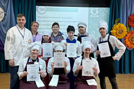 Представитель МАУ&nbsp;&mdash; председатель жюри конкурса профессионального мастерства среди учащихся