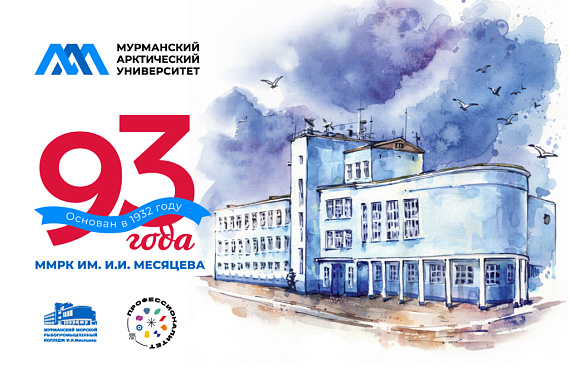 «Дом-корабль, окутанный туманом». ММРК им. И.И. Месяцева — 93 года ! «Дом-корабль, окутанный туманом». ММРК им. И.И. Месяцева — 93 года !