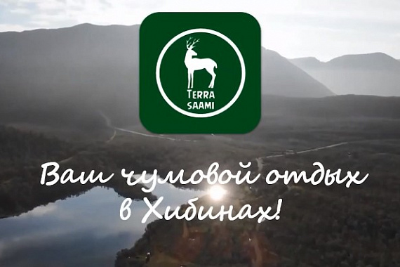 Проект студентов МАГУ «Terra Saami» признан победителем конкурса «Гостиница 21 века»