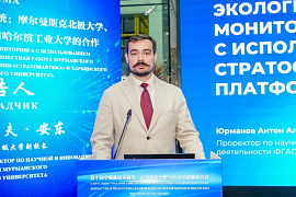 MAU Vice-Rector Anton Iurmanov Presented an Innovative Stratospheric Monitoring Project at the Russia-China EXPO in Harbin