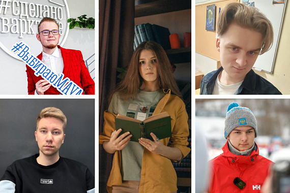 Преподаватели и учёные МАУ поздравляют студентов-стипендиатов!