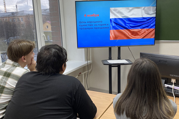 Студенты МАУ&nbsp;&mdash; участники семинара &laquo;История возникновения праздника Дня народного единства&raquo;