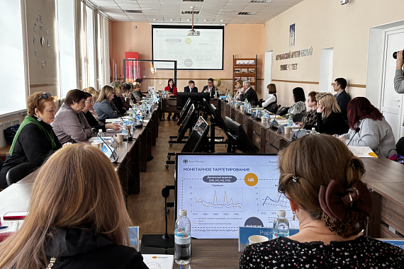 Экономические тренды и деловые игры: Банк России провёл коммуникационную сессию в МАУ Экономические тренды и деловые игры: Банк России провёл коммуникационную сессию в МАУ