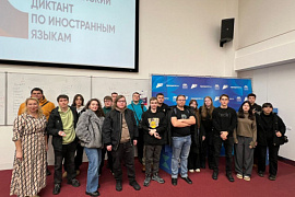 Всероссийский диктант по английскому языку написали в МАУ