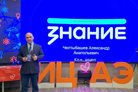 Преподаватель МАУ провёл просветительскую лекцию для юных мурманчан на ледоколе «Ленин»