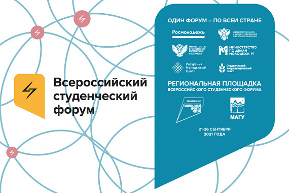 Регистрация на всероссийский слёт национальной лиги студенческих клубов
