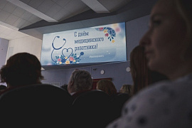 Праздник в честь Дня медицинского работника