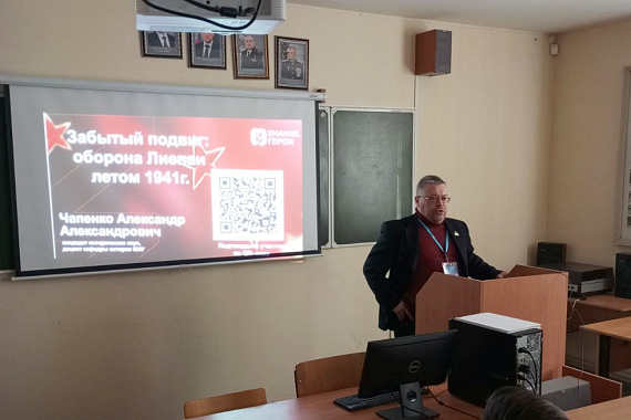 Преподаватель МАУ Александр Чапенко рассказал курсантам ВУЦ про оборону Лиепаи
