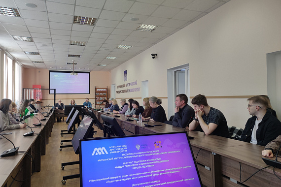 МАУ&nbsp;&mdash; участник V Всероссийского педагогического форума РАО