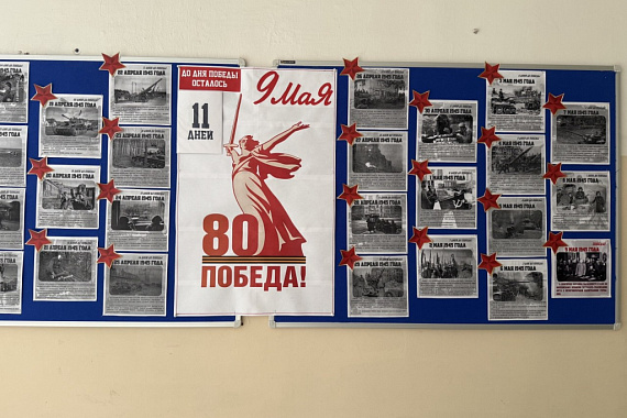 Запущен календарь обратного отсчета, посвященный 80-й годовщине Великой Победы