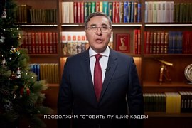 Глава Минобрнауки России Валерий Фальков поздравляет с наступающим Новым годом