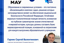Ключевые выводы экспертов по итогам открытого диалога Координационного центра МАУ, посвящённого развитию Арктики, подготовке кадров, технологическому суверенитету и вопросам безопасности России