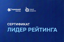 МАУ — в числе лидеров рейтинга эффективности коммуникаций вузов