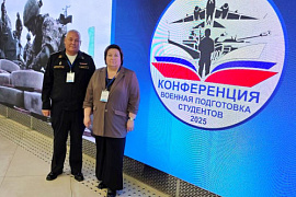 Представители МАУ участвуют в конференции, посвящённой военной подготовке студентов