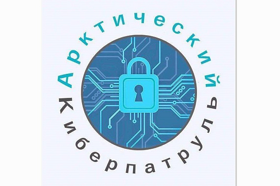 Команда&nbsp;СО &laquo;Арктический киберпатруль&raquo; приняла участие в фестивале &laquo;Маяки Добра&raquo;