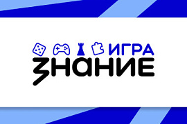 Турнир по спортивному «Что? Где? Когда?» возвращается!