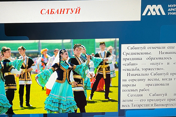 Праздники и традиции народов России как основа объединения общества — тема открытого диалога в МАУ