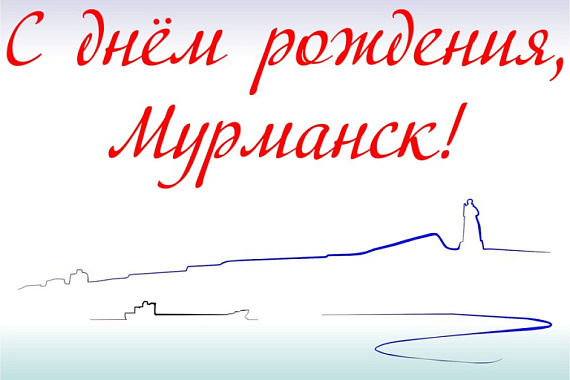 С днем рождения, любимый город!