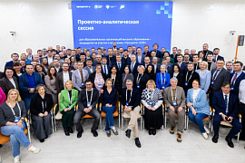 Команда МАУ приняла участие в проектно-аналитической сессии «Приоритета 2030» в Москве