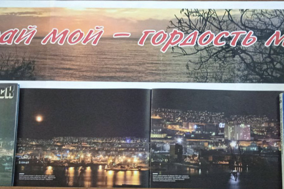 Книжная выставка «Край мой — гордость моя»