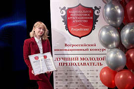Преподаватель Кировского филиала МАУ Анастасия Царевская&nbsp;&mdash; лауреат всероссийского конкурса &laquo;Лучший молодой преподаватель 20.26&raquo;