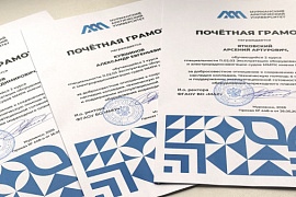 На майском Ученом совете МАУ заслуженные награды нашли своих героев