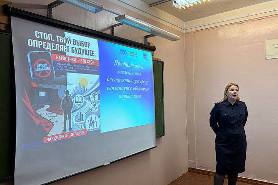 Не дай себя обмануть: в Мурманске прошел открытый диалог о наркобезопасности