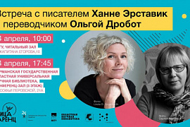 Фестиваль «Птица Баренц» в МАГУ
