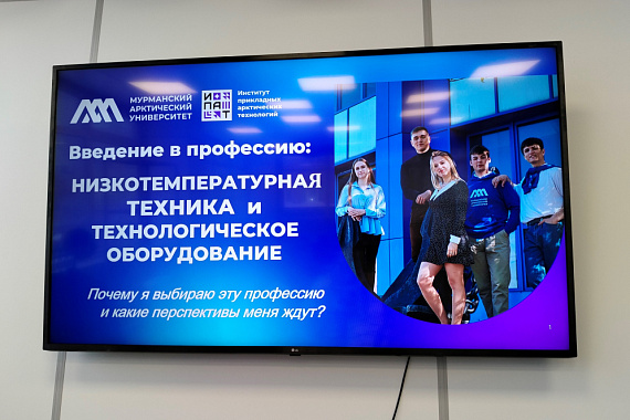 «Первый день в МАУ» прошел для гостей из Губернаторского лицея «Первый день в МАУ» прошел для гостей из Губернаторского лицея