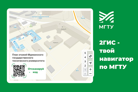Карта студенческого кампуса — совместный проект 2ГИС и МГТУ
