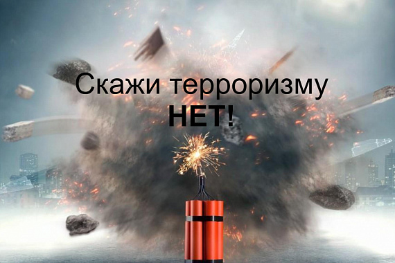 3 сентября — День солидарности в борьбе с терроризмом