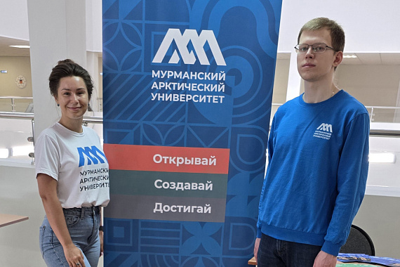 Форум «Моя профессиональная траектория»: мурманские школьники выбирают МАУ