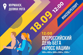 Беги со мной, беги за мной, беги лучше меня