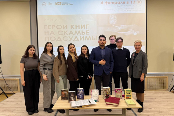 Активисты Школы правового просвещения МАУ&nbsp;&mdash; участники мероприятия &laquo;Герои книг на скамье подсудимых&raquo;