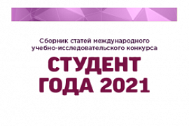        -  «  2021»
