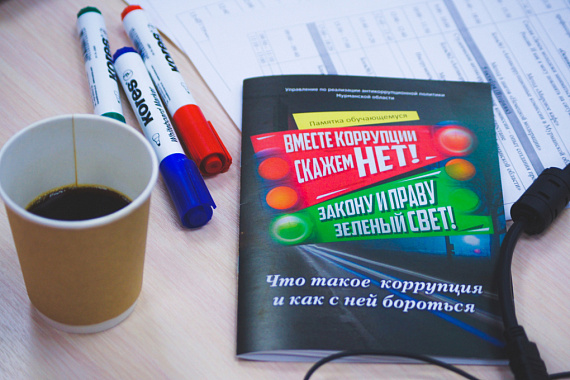 Студентов МАГУ приглашают принять участие во Всероссийском антикоррупционном форуме финансово-экономических органов