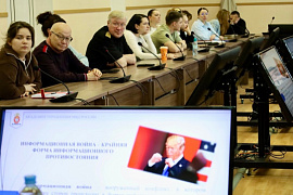 Управление человеческими ресурсами в образовании: как защитить молодёжь от информационно-психологических атак?