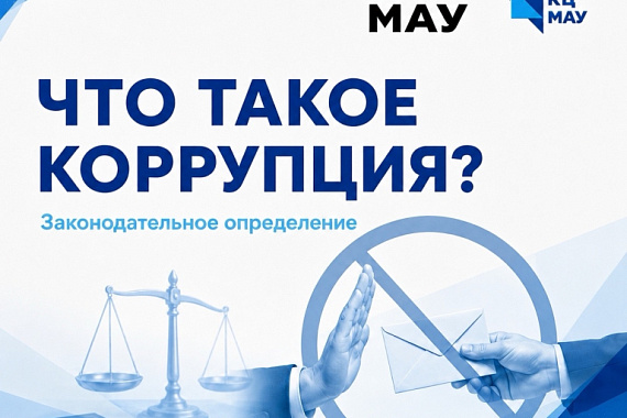 Противодействие коррупции начинается с правовой грамотности (карточки)